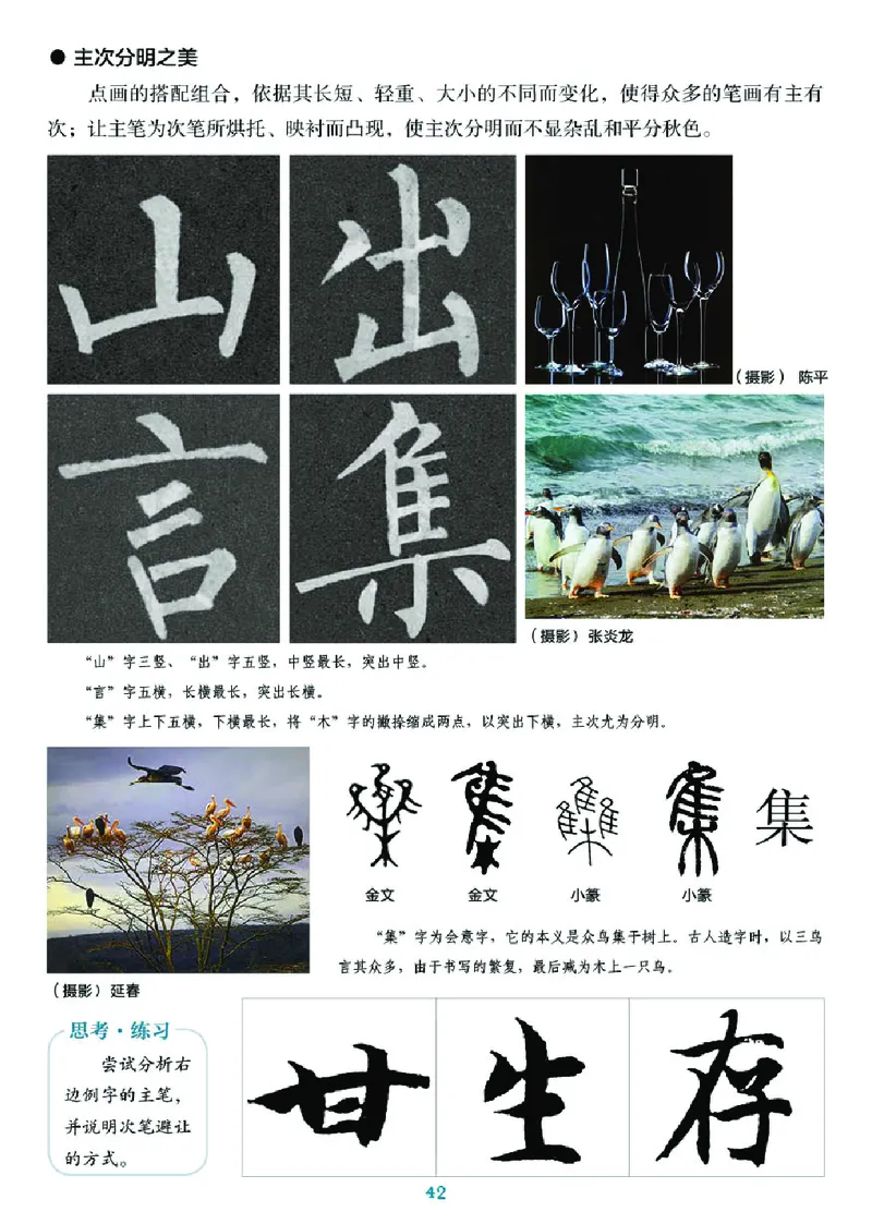 湘美版7年级美术下册高清教材_4-教培资料-26年最新资料-同步更新_初中高中教资_03科三专项（进去保存报考的学科即可）_02科三专项（笔记真题思维导图教学设计版本二）