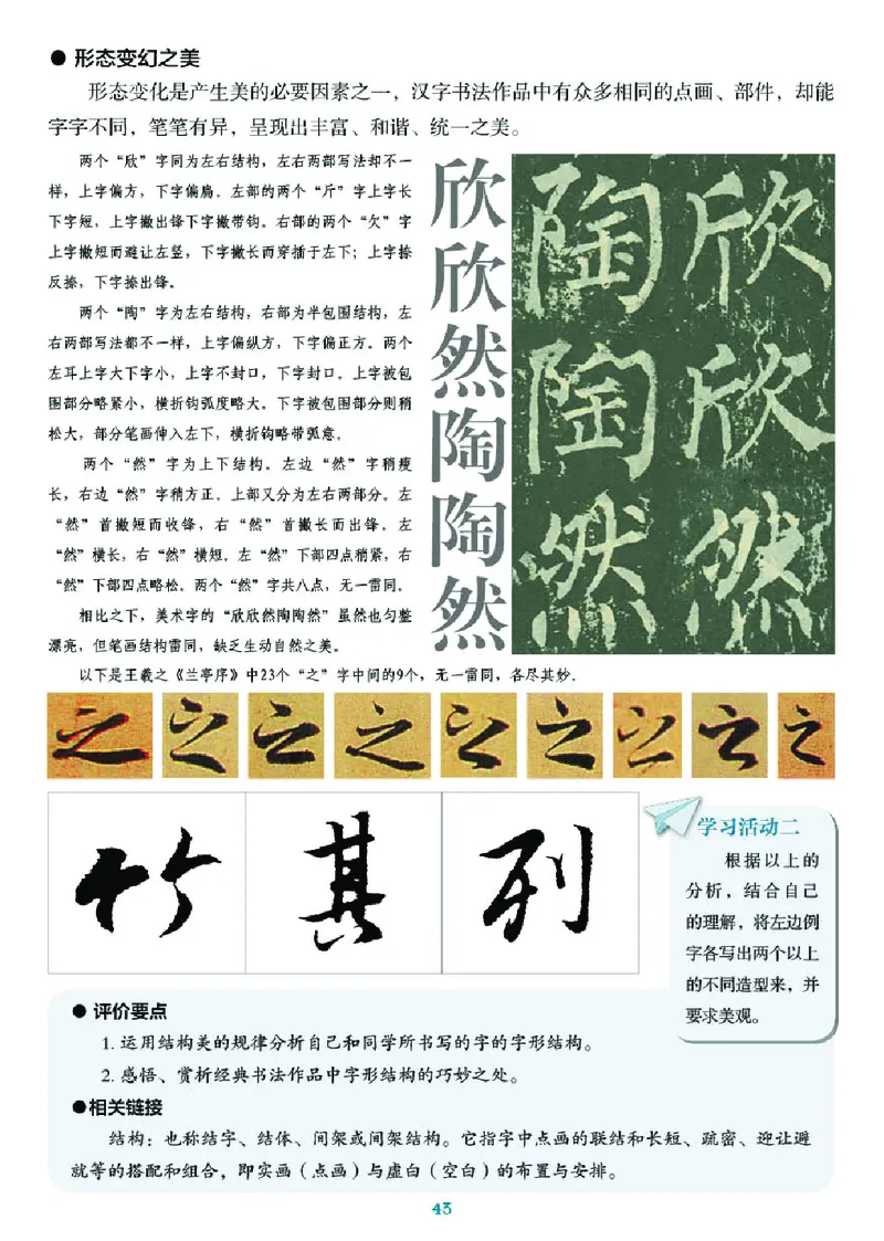 湘美版7年级美术下册高清教材_4-教培资料-26年最新资料-同步更新_初中高中教资_03科三专项（进去保存报考的学科即可）_02科三专项（笔记真题思维导图教学设计版本二）