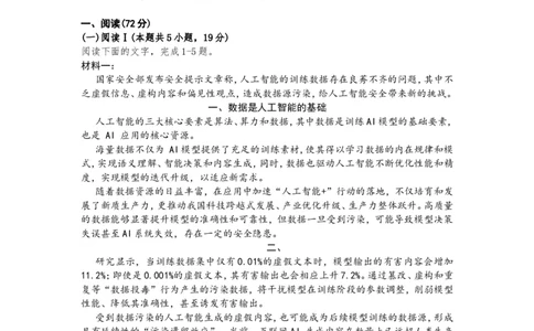 广东衡水金卷2026届高三年级10月份联考语文+答案_2511022026届广东衡水金卷高三上学期10月联考（全科）_2026届广东衡水金卷高三上学期10月联考语文试题+答案