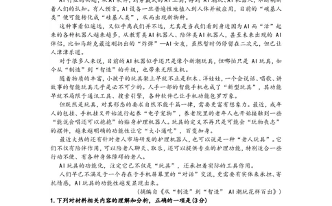 广东衡水金卷2026届高三年级10月份联考语文+答案_2511022026届广东衡水金卷高三上学期10月联考（全科）_2026届广东衡水金卷高三上学期10月联考语文试题+答案