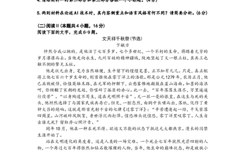 广东衡水金卷2026届高三年级10月份联考语文+答案_2511022026届广东衡水金卷高三上学期10月联考（全科）_2026届广东衡水金卷高三上学期10月联考语文试题+答案