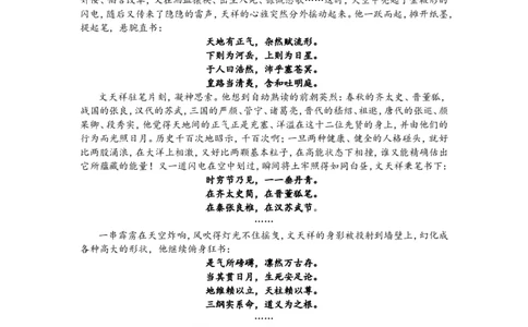 广东衡水金卷2026届高三年级10月份联考语文+答案_2511022026届广东衡水金卷高三上学期10月联考（全科）_2026届广东衡水金卷高三上学期10月联考语文试题+答案