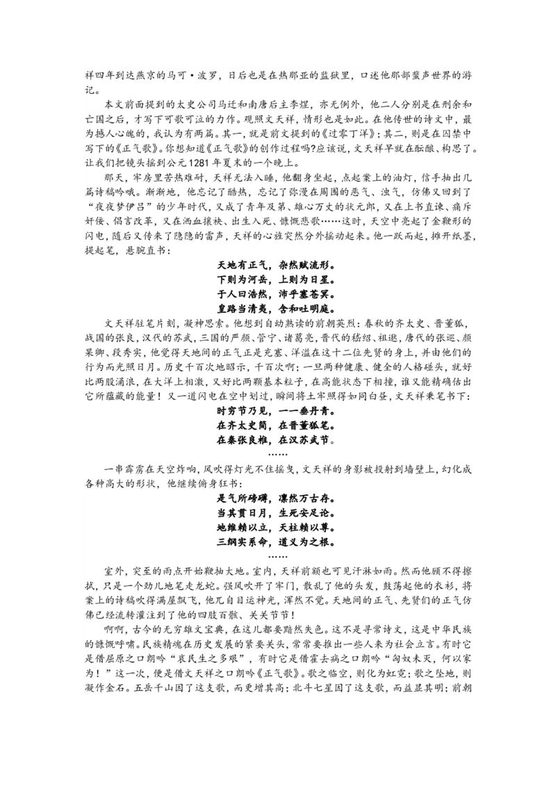 广东衡水金卷2026届高三年级10月份联考语文+答案_2511022026届广东衡水金卷高三上学期10月联考（全科）_2026届广东衡水金卷高三上学期10月联考语文试题+答案