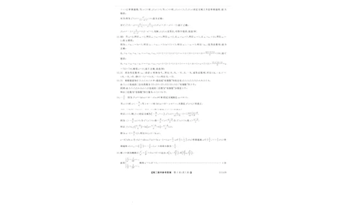 河南省新未来2024-2025学年高二下学期6月期末联考数学试题（含答案）_2025年6月_250623河南省新未来2025年6月高二期末联考质量检测