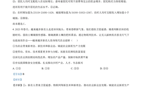 政治答案_2025年12月_251202山东省日照市2026届校际联考高三上学期期中考试（全科）_答案
