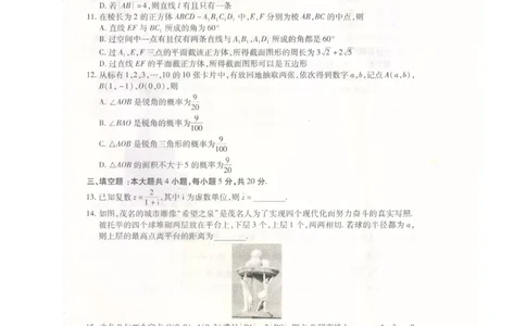 2024届广东省茂名市高三一模数学试题_2024年1月_01每日更新_28号_2024届广东省茂名市高三年级第一次综合测试（茂名一模）_广东省茂名市2024届高三年级第一次综合测试（茂名一模）数学
