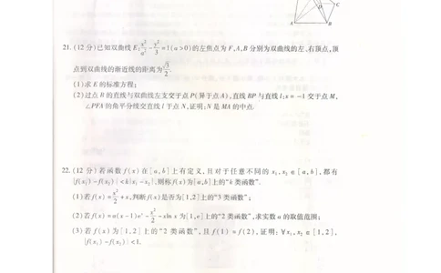 2024届广东省茂名市高三一模数学试题_2024年1月_01每日更新_28号_2024届广东省茂名市高三年级第一次综合测试（茂名一模）_广东省茂名市2024届高三年级第一次综合测试（茂名一模）数学