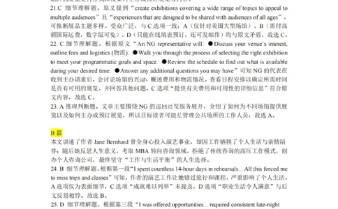 大连滨城高中联盟2025-2026学年度上学期高三期中Ⅱ考试英语答案_2025年12月_251205大连滨城高中联盟2025-2026学年度上学期高三期中Ⅱ考试（全科）