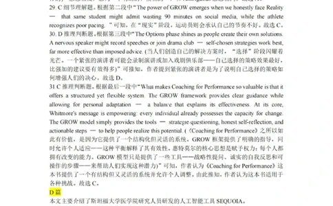 大连滨城高中联盟2025-2026学年度上学期高三期中Ⅱ考试英语答案_2025年12月_251205大连滨城高中联盟2025-2026学年度上学期高三期中Ⅱ考试（全科）