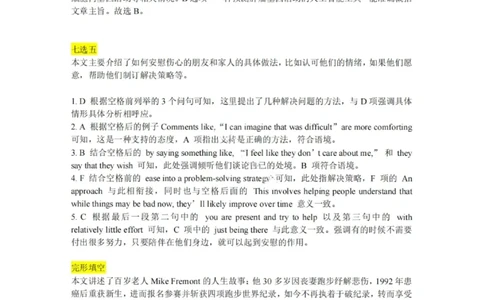 大连滨城高中联盟2025-2026学年度上学期高三期中Ⅱ考试英语答案_2025年12月_251205大连滨城高中联盟2025-2026学年度上学期高三期中Ⅱ考试（全科）