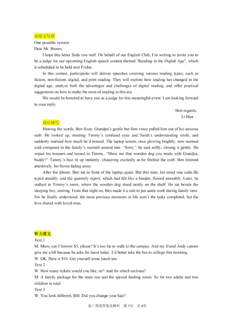 大连滨城高中联盟2025-2026学年度上学期高三期中Ⅱ考试英语答案_2025年12月_251205大连滨城高中联盟2025-2026学年度上学期高三期中Ⅱ考试（全科）
