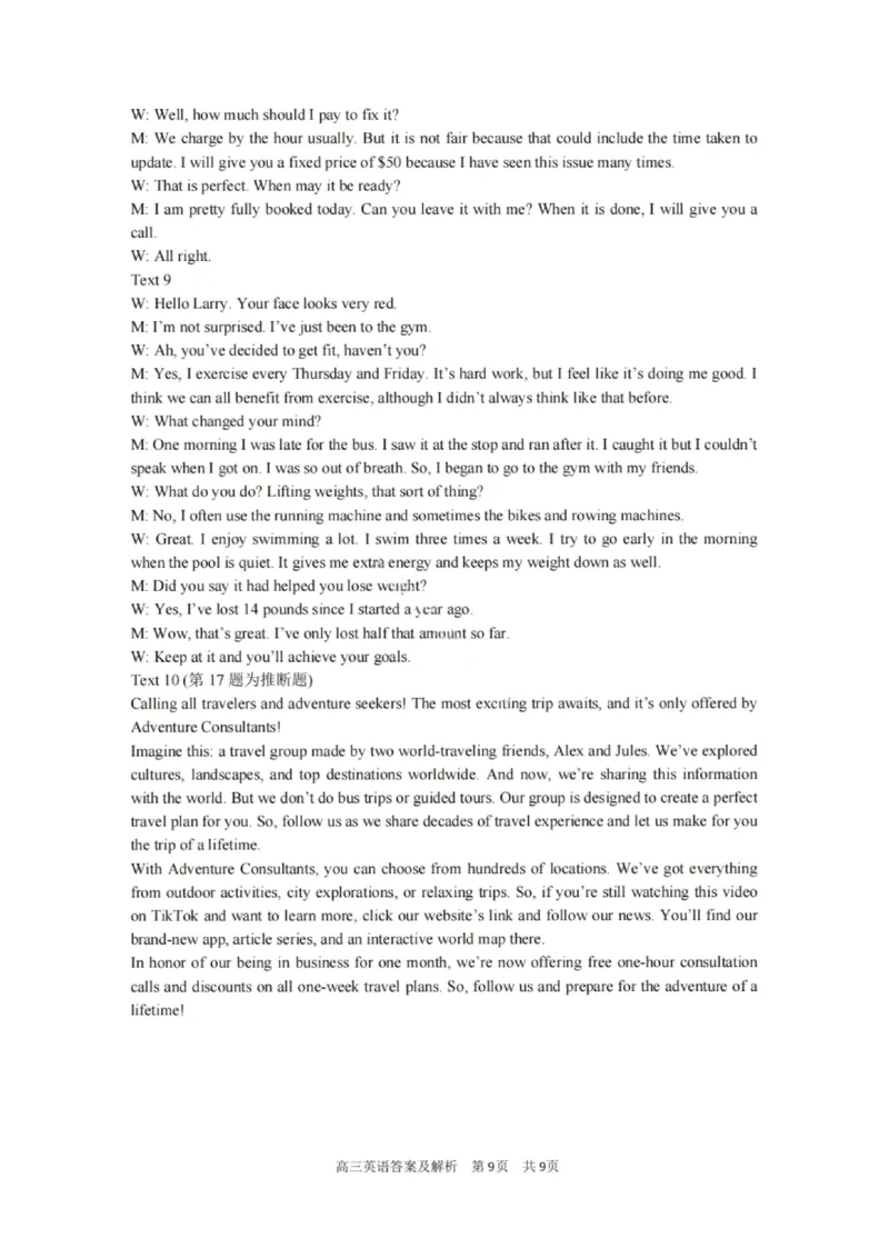 大连滨城高中联盟2025-2026学年度上学期高三期中Ⅱ考试英语答案_2025年12月_251205大连滨城高中联盟2025-2026学年度上学期高三期中Ⅱ考试（全科）