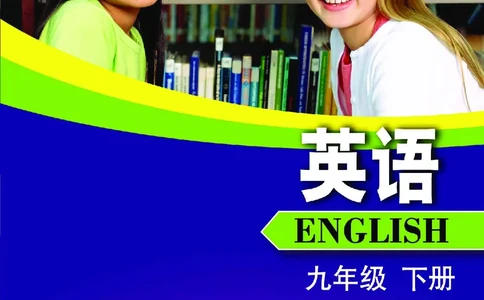 沪外教9年级英语下册高清教材_4-教培资料-26年最新资料-同步更新_初中高中教资_03科三专项（进去保存报考的学科即可）_02科三专项（笔记真题思维导图教学设计版本二）