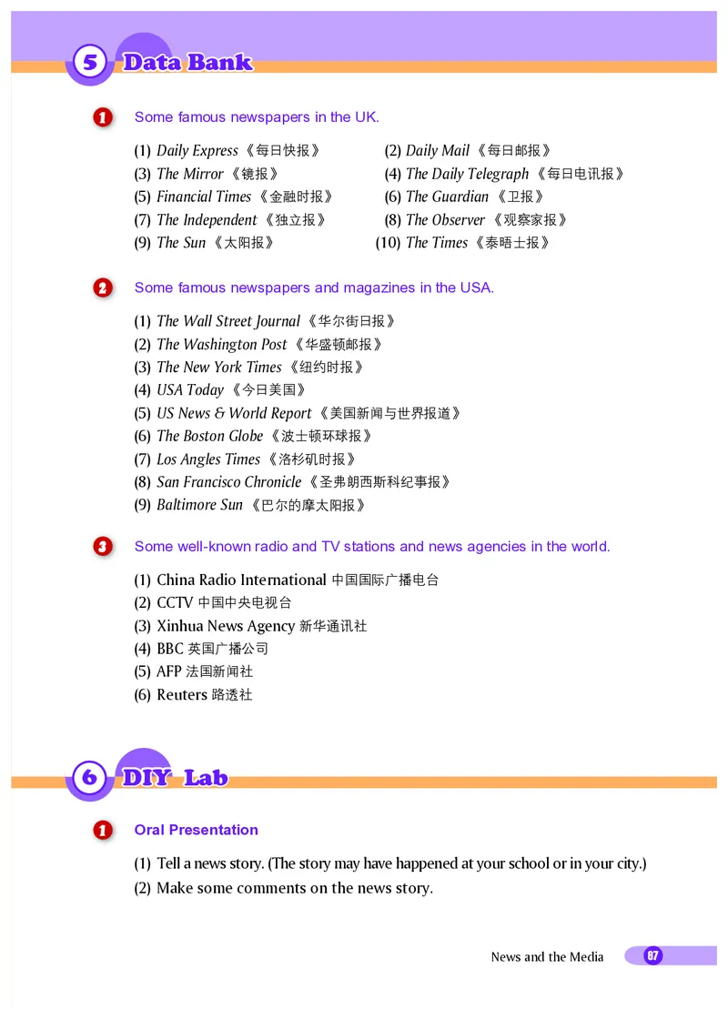 沪外教9年级英语下册高清教材_4-教培资料-26年最新资料-同步更新_初中高中教资_03科三专项（进去保存报考的学科即可）_02科三专项（笔记真题思维导图教学设计版本二）