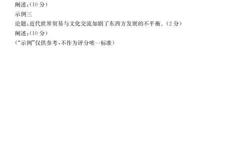 广东省云浮市2024-2025学年高二下学期高中教学质量检测历史答案_2025年7月_250725金太阳&middot;广东省云浮市2024-2025学年高二下学期高中教学质量检测（金太阳25-542B）（全科）