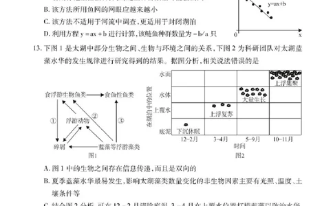 湖北省荆州市2024-2025学年高二下学期7月期末质量检测生物试题（含答案）_2025年7月_250702湖北省荆州市2024-2025学年高二下学期7月期末考试（全科）