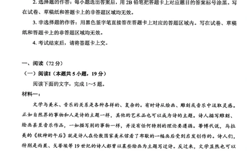 云学联盟2025-2026学年高三上学期12月月考语文_2025年12月_251220湖北省云学联盟2025-2026学年高三上学期12月月考（全科）