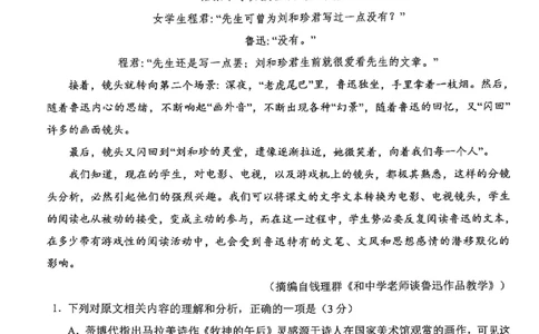 云学联盟2025-2026学年高三上学期12月月考语文_2025年12月_251220湖北省云学联盟2025-2026学年高三上学期12月月考（全科）