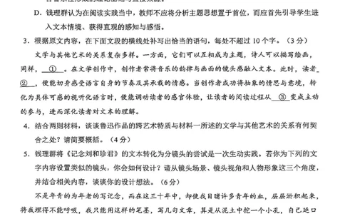 云学联盟2025-2026学年高三上学期12月月考语文_2025年12月_251220湖北省云学联盟2025-2026学年高三上学期12月月考（全科）