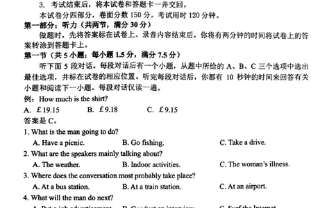 丹东市2023-2024上学期期末高三英语试题_2024届辽宁省丹东市高三上学期期末教学质量监测_辽宁省丹东市2024届高三上学期期末教学质量监测英语_英语