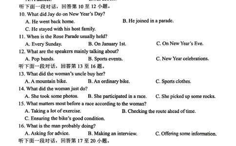 丹东市2023-2024上学期期末高三英语试题_2024届辽宁省丹东市高三上学期期末教学质量监测_辽宁省丹东市2024届高三上学期期末教学质量监测英语_英语