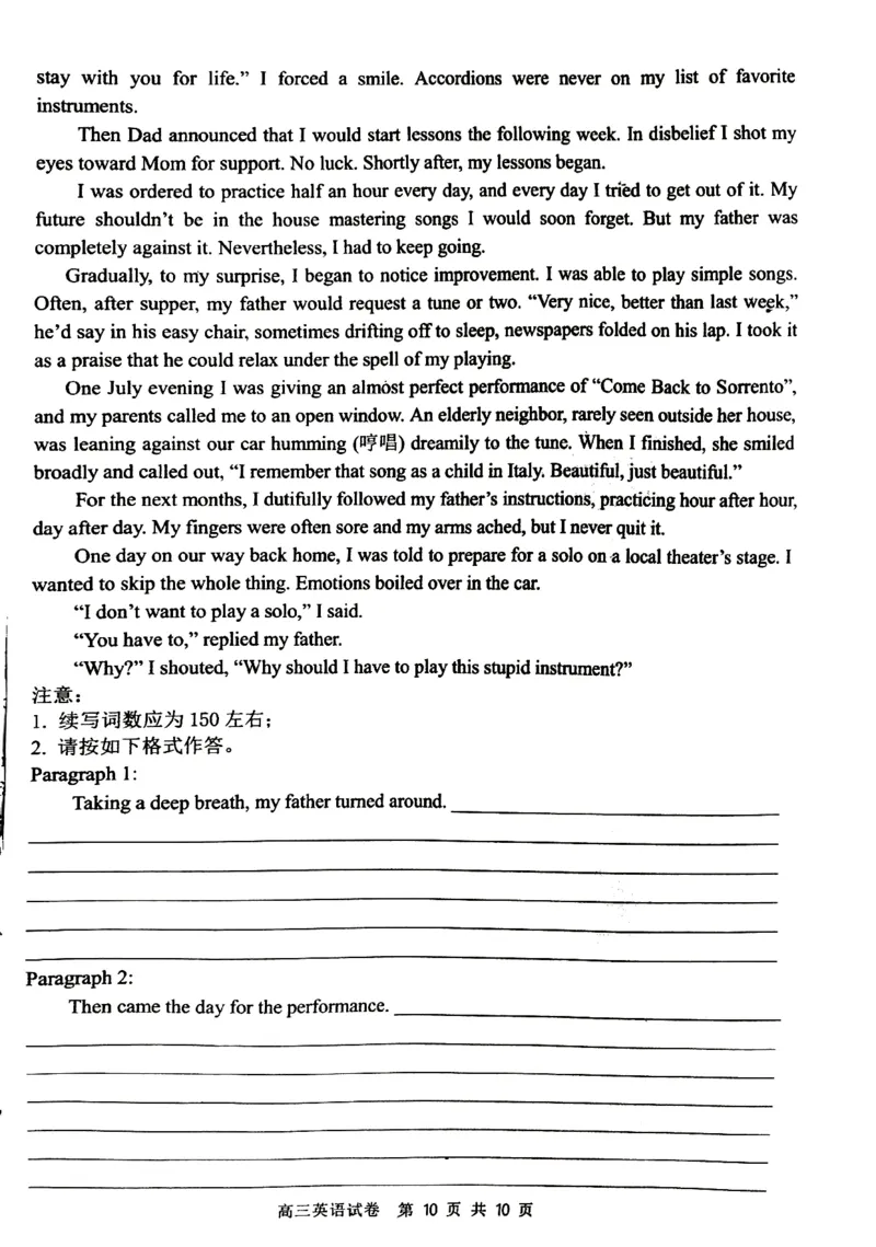 丹东市2023-2024上学期期末高三英语试题_2024届辽宁省丹东市高三上学期期末教学质量监测_辽宁省丹东市2024届高三上学期期末教学质量监测英语_英语
