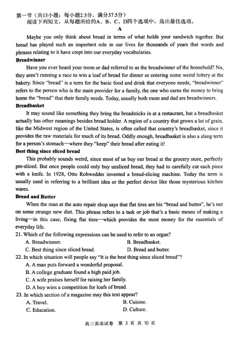 丹东市2023-2024上学期期末高三英语试题_2024届辽宁省丹东市高三上学期期末教学质量监测_辽宁省丹东市2024届高三上学期期末教学质量监测英语_英语