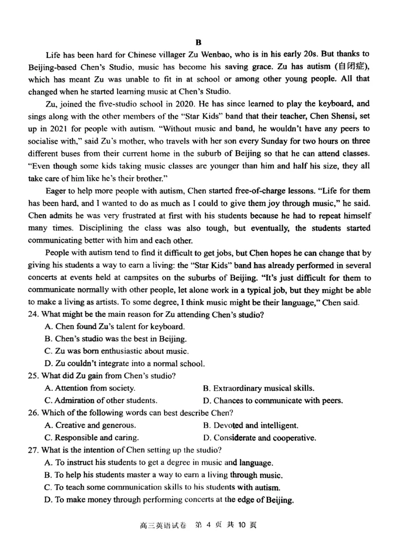 丹东市2023-2024上学期期末高三英语试题_2024届辽宁省丹东市高三上学期期末教学质量监测_辽宁省丹东市2024届高三上学期期末教学质量监测英语_英语