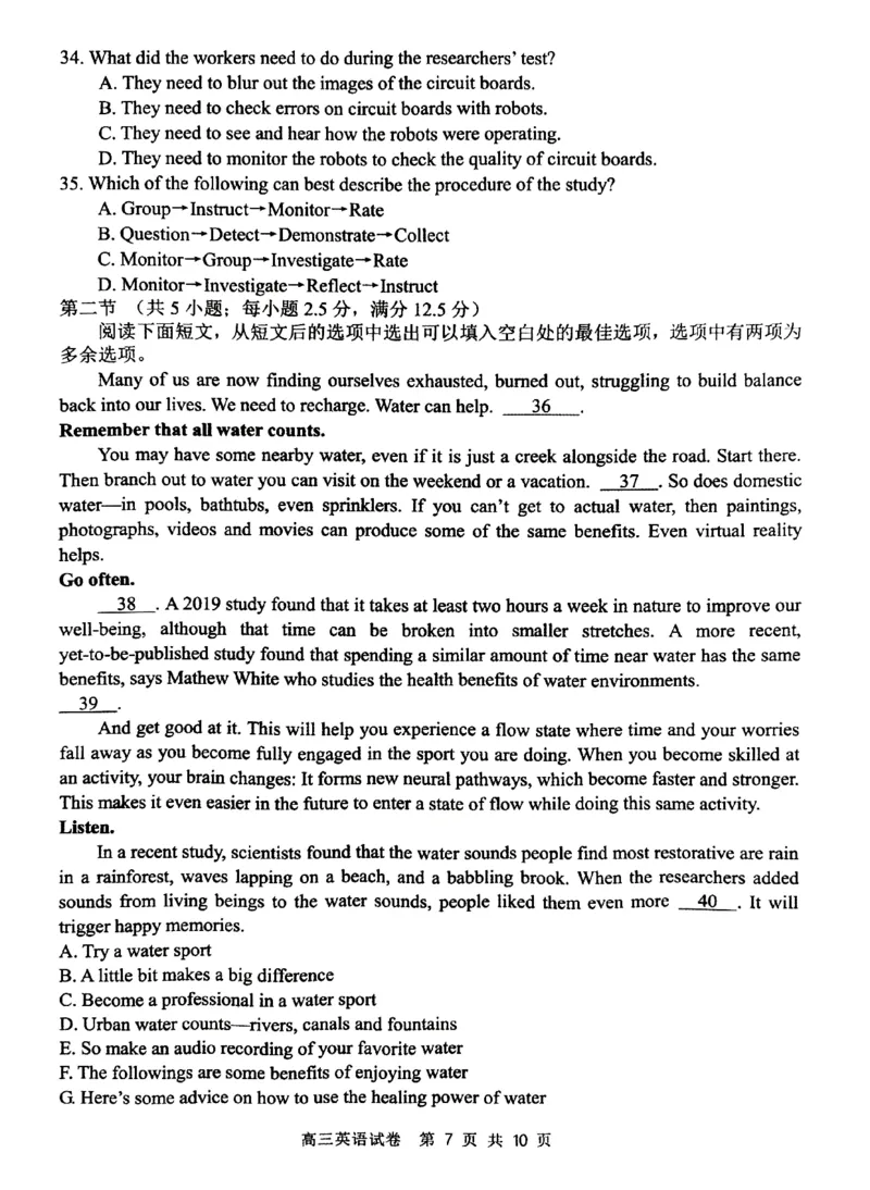 丹东市2023-2024上学期期末高三英语试题_2024届辽宁省丹东市高三上学期期末教学质量监测_辽宁省丹东市2024届高三上学期期末教学质量监测英语_英语