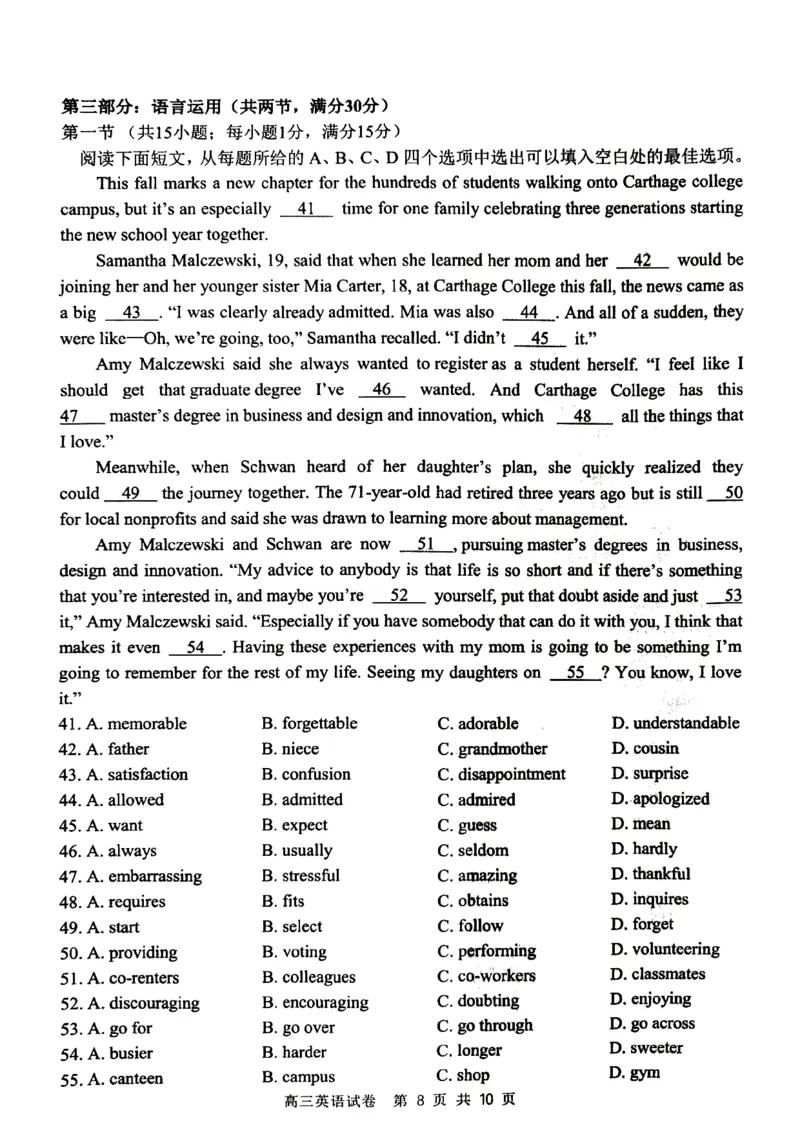丹东市2023-2024上学期期末高三英语试题_2024届辽宁省丹东市高三上学期期末教学质量监测_辽宁省丹东市2024届高三上学期期末教学质量监测英语_英语