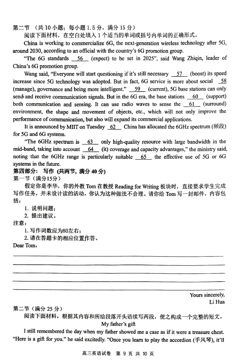 丹东市2023-2024上学期期末高三英语试题_2024届辽宁省丹东市高三上学期期末教学质量监测_辽宁省丹东市2024届高三上学期期末教学质量监测英语_英语