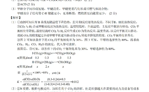 化学答案｜26届精诚联盟12月联考_2025年12月_251212浙江精诚联盟2025学年第一学期高三12月适应性联考（全科）_浙江精诚联盟2025学年第一学期高三12月适应性联考化学