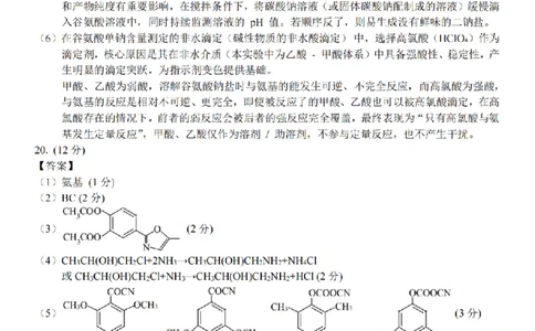 化学答案｜26届精诚联盟12月联考_2025年12月_251212浙江精诚联盟2025学年第一学期高三12月适应性联考（全科）_浙江精诚联盟2025学年第一学期高三12月适应性联考化学