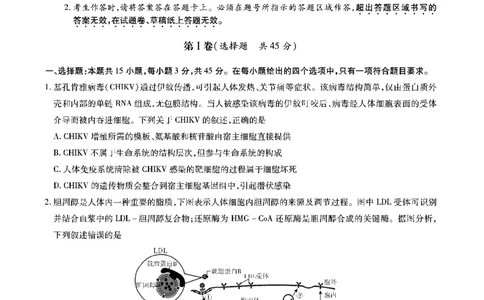 生物安徽省江淮十校2026届高三第二次考试（11月份期中质量检测）_251115安徽省江淮十校2026届高三第二次考试（11月份期中质量检测）（全科）