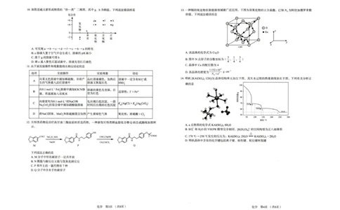 河北省保定市2026届高三上学期期中考试化学试卷_251105河北省保定市2025-2026学年高三上学期11月期中_河北省保定市2025-2026学年高三上学期11月期中化学试题（含答案）