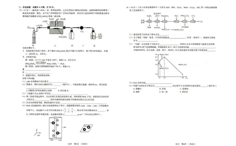 河北省保定市2026届高三上学期期中考试化学试卷_251105河北省保定市2025-2026学年高三上学期11月期中_河北省保定市2025-2026学年高三上学期11月期中化学试题（含答案）