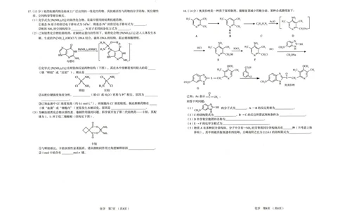 河北省保定市2026届高三上学期期中考试化学试卷_251105河北省保定市2025-2026学年高三上学期11月期中_河北省保定市2025-2026学年高三上学期11月期中化学试题（含答案）