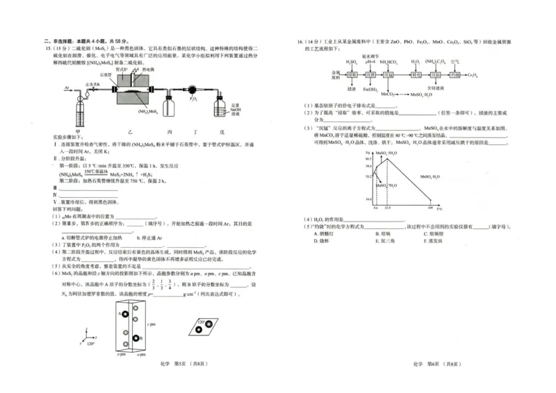 河北省保定市2026届高三上学期期中考试化学试卷_251105河北省保定市2025-2026学年高三上学期11月期中_河北省保定市2025-2026学年高三上学期11月期中化学试题（含答案）