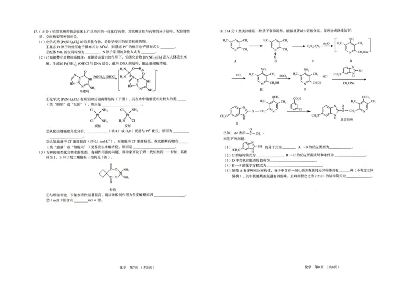 河北省保定市2026届高三上学期期中考试化学试卷_251105河北省保定市2025-2026学年高三上学期11月期中_河北省保定市2025-2026学年高三上学期11月期中化学试题（含答案）