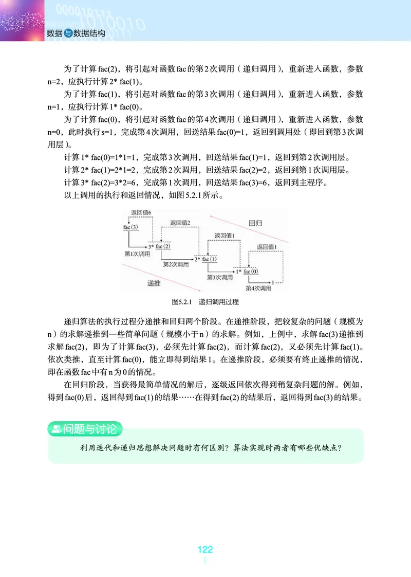 浙教版信息技术选修1高清教材_4-教培资料-26年最新资料-同步更新_初中高中教资_03科三专项（进去保存报考的学科即可）_02科三专项（笔记真题思维导图教学设计版本二）