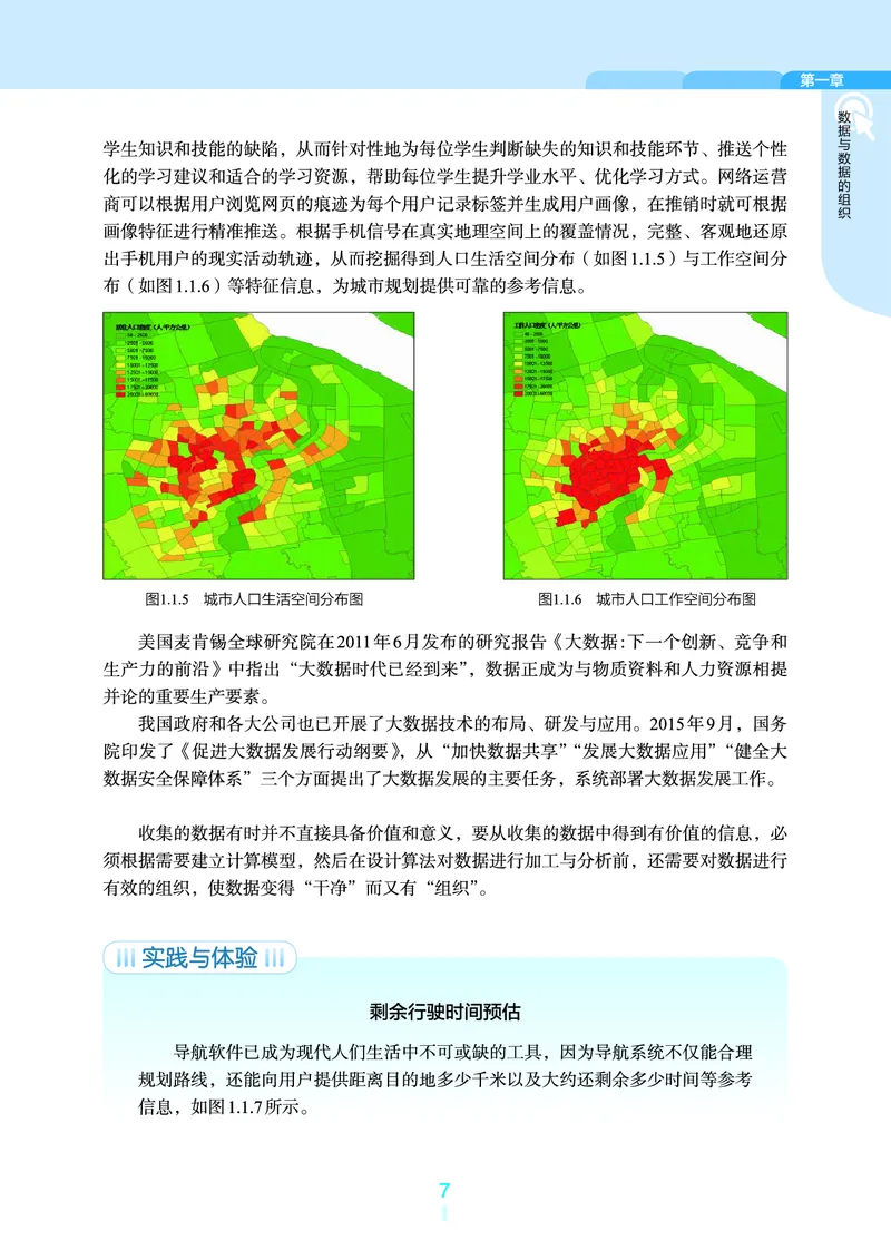 浙教版信息技术选修1高清教材_4-教培资料-26年最新资料-同步更新_初中高中教资_03科三专项（进去保存报考的学科即可）_02科三专项（笔记真题思维导图教学设计版本二）
