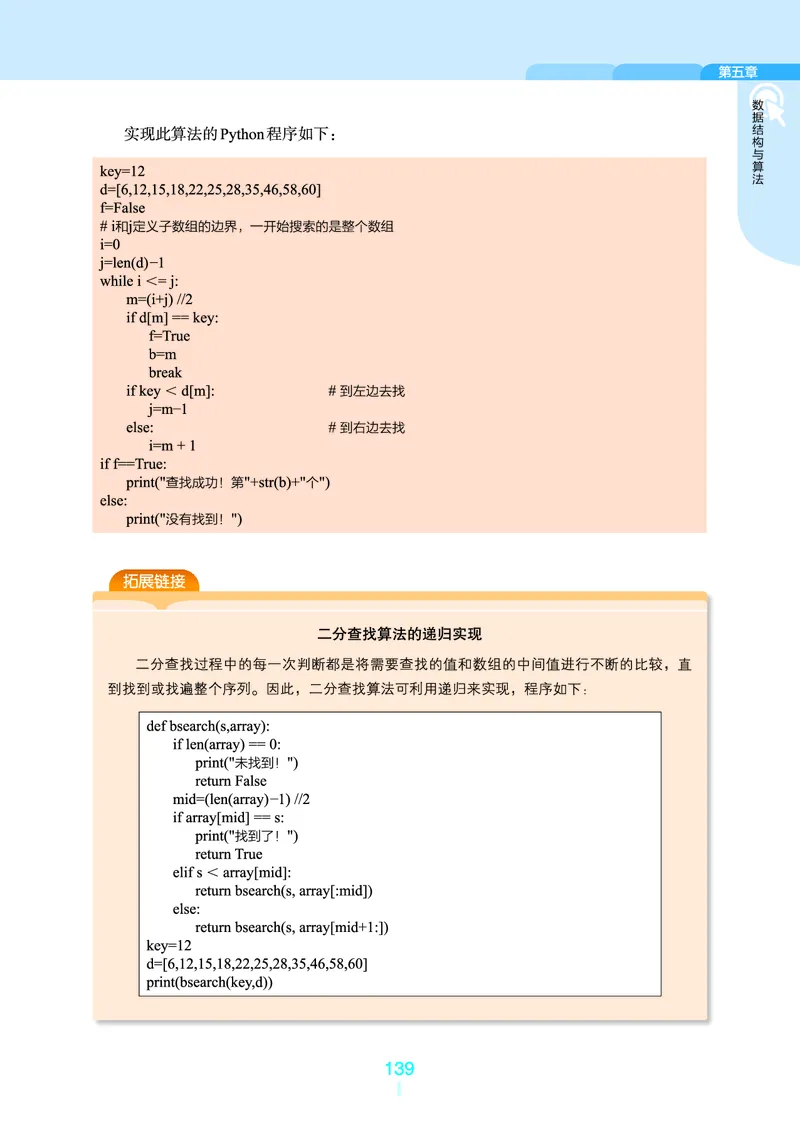 浙教版信息技术选修1高清教材_4-教培资料-26年最新资料-同步更新_初中高中教资_03科三专项（进去保存报考的学科即可）_02科三专项（笔记真题思维导图教学设计版本二）