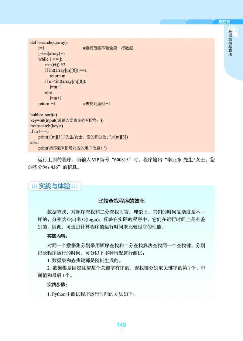 浙教版信息技术选修1高清教材_4-教培资料-26年最新资料-同步更新_初中高中教资_03科三专项（进去保存报考的学科即可）_02科三专项（笔记真题思维导图教学设计版本二）