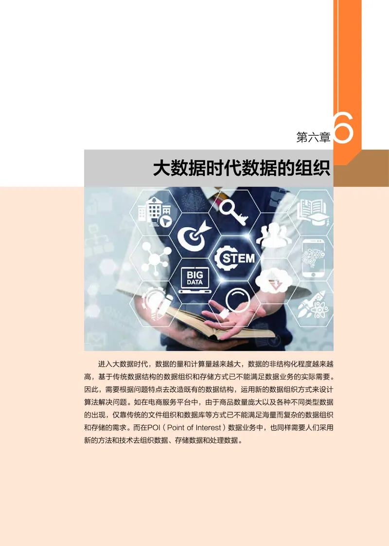 浙教版信息技术选修1高清教材_4-教培资料-26年最新资料-同步更新_初中高中教资_03科三专项（进去保存报考的学科即可）_02科三专项（笔记真题思维导图教学设计版本二）