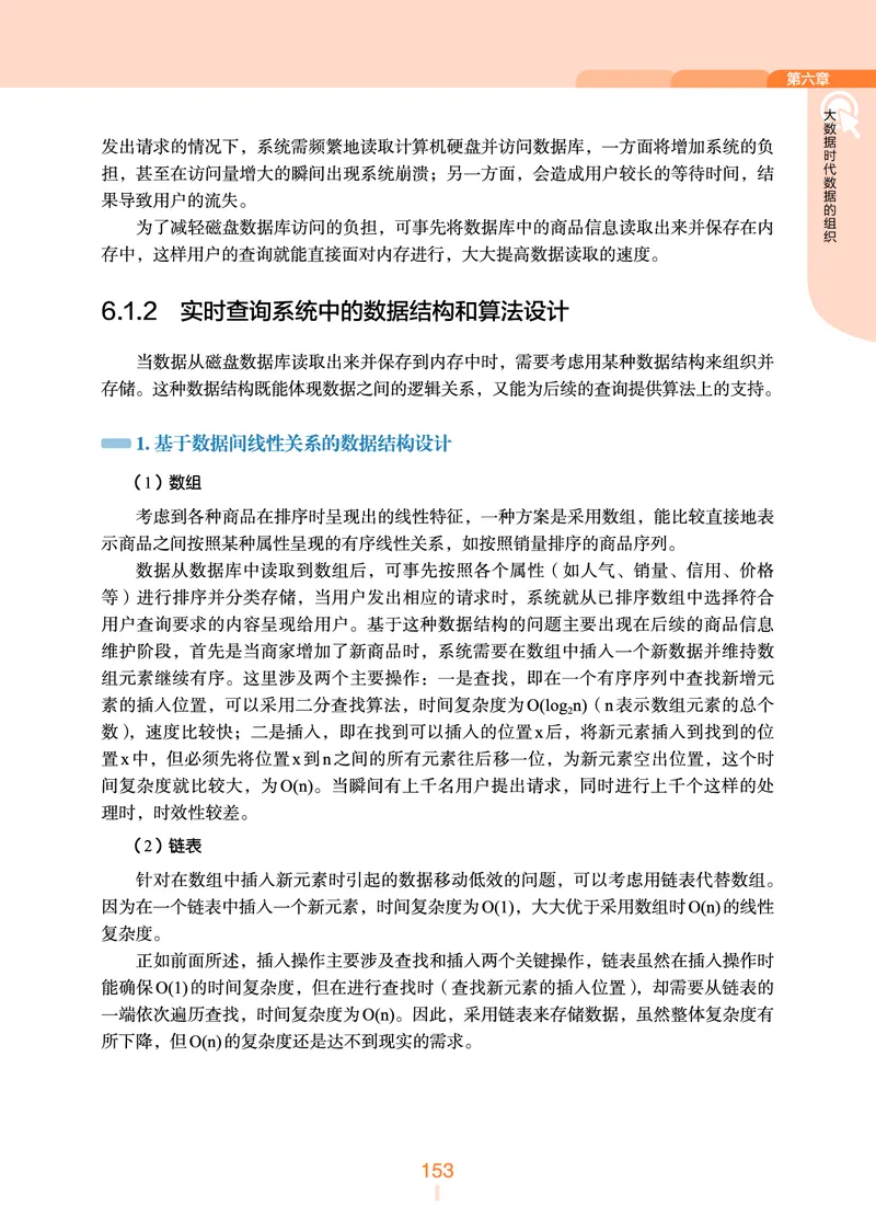 浙教版信息技术选修1高清教材_4-教培资料-26年最新资料-同步更新_初中高中教资_03科三专项（进去保存报考的学科即可）_02科三专项（笔记真题思维导图教学设计版本二）