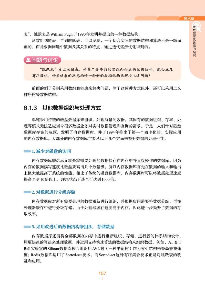 浙教版信息技术选修1高清教材_4-教培资料-26年最新资料-同步更新_初中高中教资_03科三专项（进去保存报考的学科即可）_02科三专项（笔记真题思维导图教学设计版本二）