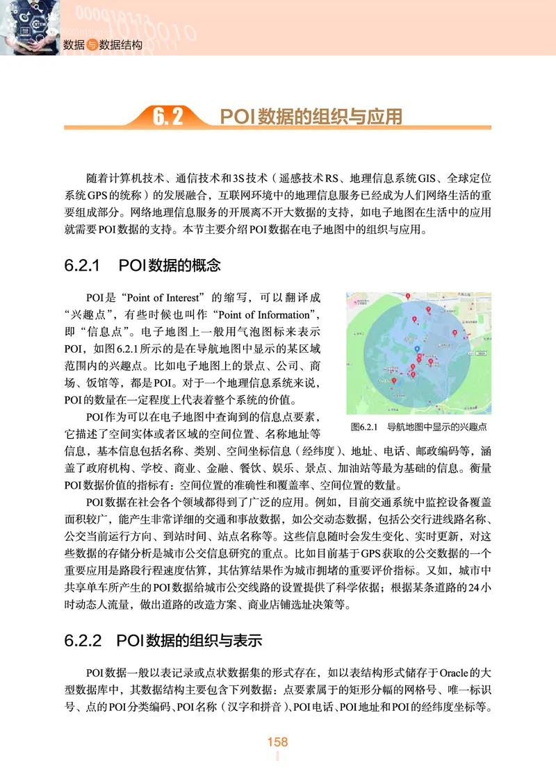 浙教版信息技术选修1高清教材_4-教培资料-26年最新资料-同步更新_初中高中教资_03科三专项（进去保存报考的学科即可）_02科三专项（笔记真题思维导图教学设计版本二）