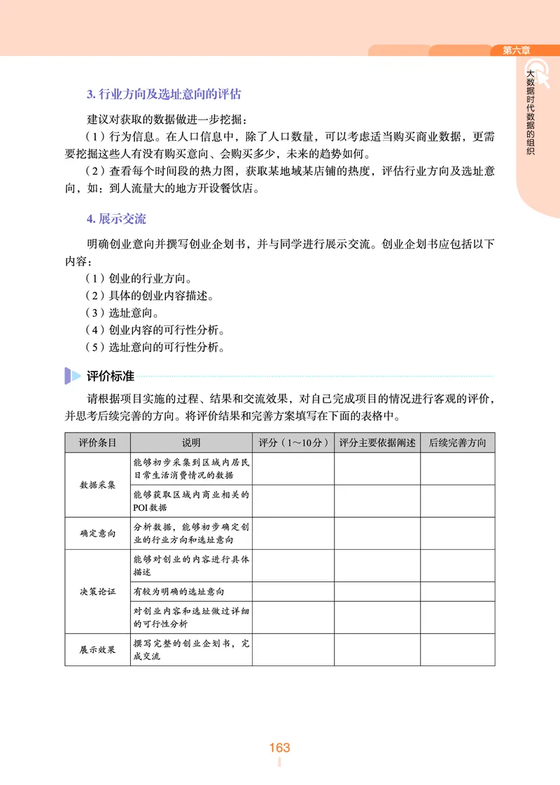 浙教版信息技术选修1高清教材_4-教培资料-26年最新资料-同步更新_初中高中教资_03科三专项（进去保存报考的学科即可）_02科三专项（笔记真题思维导图教学设计版本二）