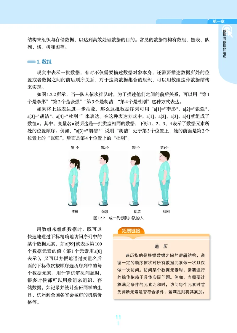 浙教版信息技术选修1高清教材_4-教培资料-26年最新资料-同步更新_初中高中教资_03科三专项（进去保存报考的学科即可）_02科三专项（笔记真题思维导图教学设计版本二）