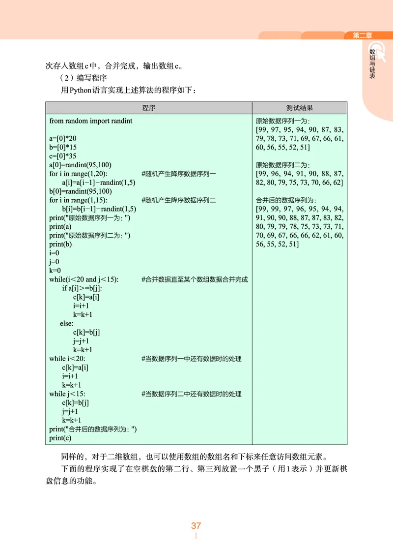 浙教版信息技术选修1高清教材_4-教培资料-26年最新资料-同步更新_初中高中教资_03科三专项（进去保存报考的学科即可）_02科三专项（笔记真题思维导图教学设计版本二）